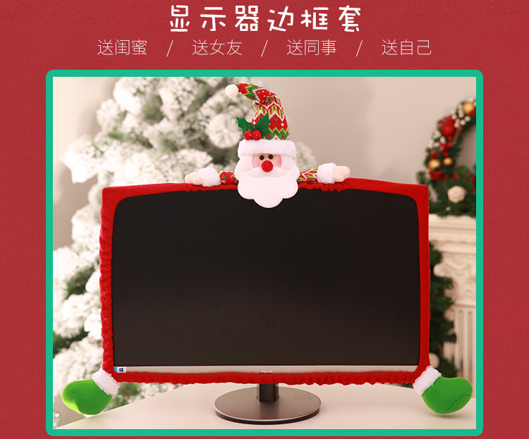 外贸爆款圣诞节装饰用品 立体卡通电脑套 无纺布电脑装扮详情10