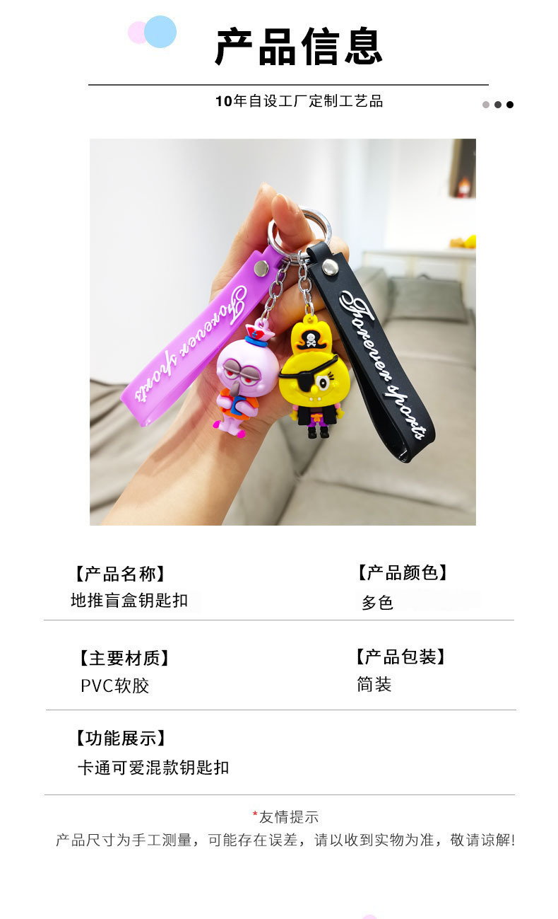 厂家批发卡通钥匙扣挂件钥匙链公仔汽车情侣书包挂饰盲盒小礼品详情2