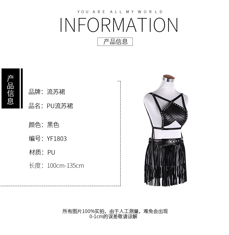 2018新款欧美民族风女可调裙式PU套装女腰带 流苏半身裙腰带上衣详情17