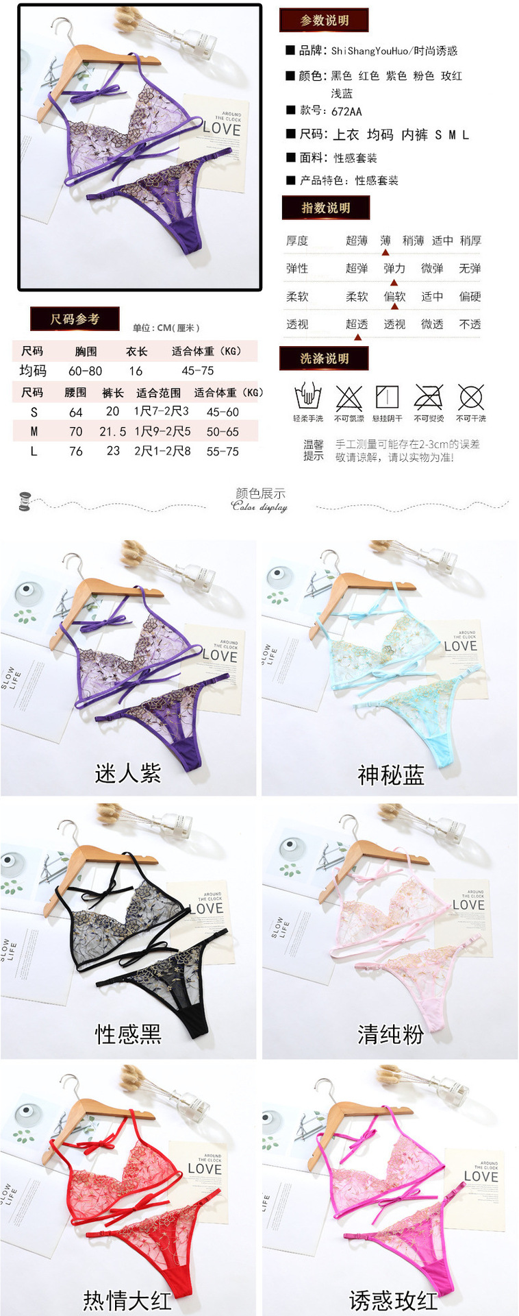 New mesh embroidery inner layer with French lingerie straps bra set for young ladies, sexy and cute, European style 672AA pic 3