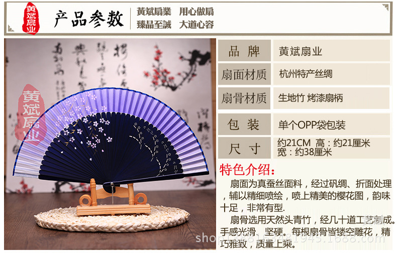 爆款畅销樱花扇 喷绘折扇 烤漆扇 女士精品折扇 日本扇 批发详情1