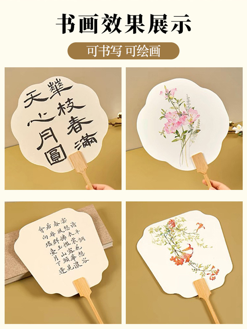 定制宣纸团扇双面空白团扇书法绘画手工古风扇广告宣传扇厂家批发详情9
