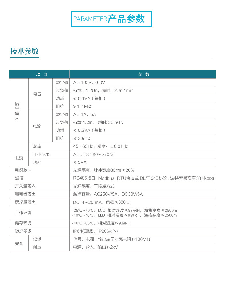 Jiangsu Sifel Electric PD194Z-9H4 Digital Display LED Multi-functional harmonic Smart Electricity Meter pic 6