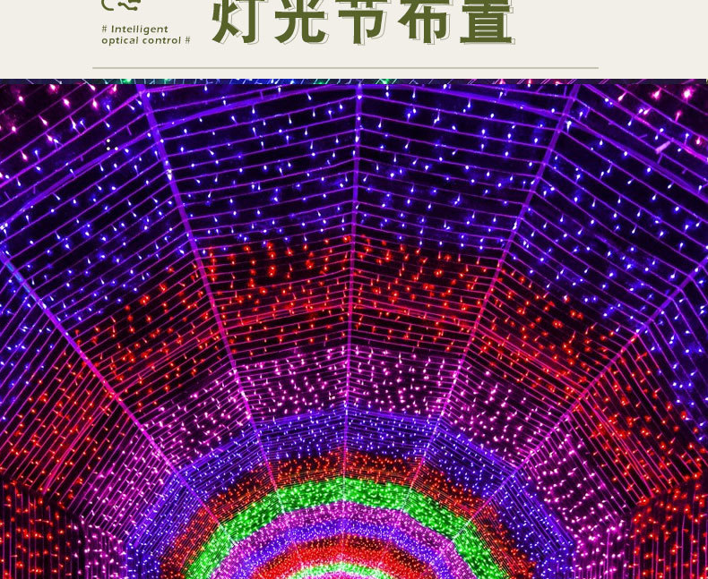 户外防水LED彩灯闪灯串灯满天星七彩氛围灯卧室装饰树灯瀑布灯带详情34