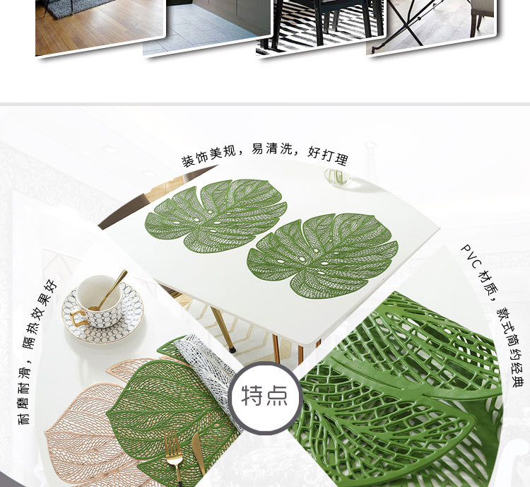 烫金餐垫pvc隔热垫创意款龟背叶西餐垫防烫隔热餐桌垫厂家直销详情3