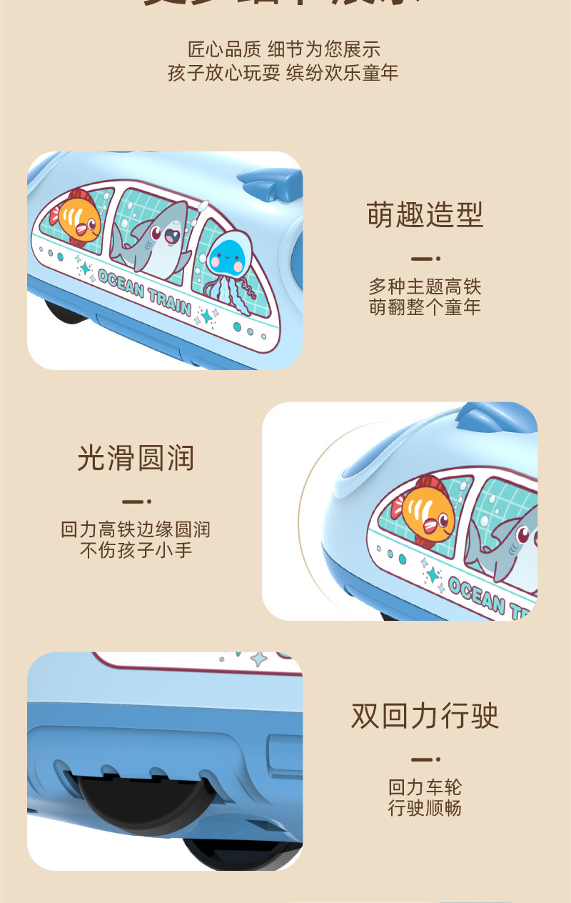 儿童玩具车惯性车和谐号列车动车组火车头高铁男孩模型小礼品批发详情9