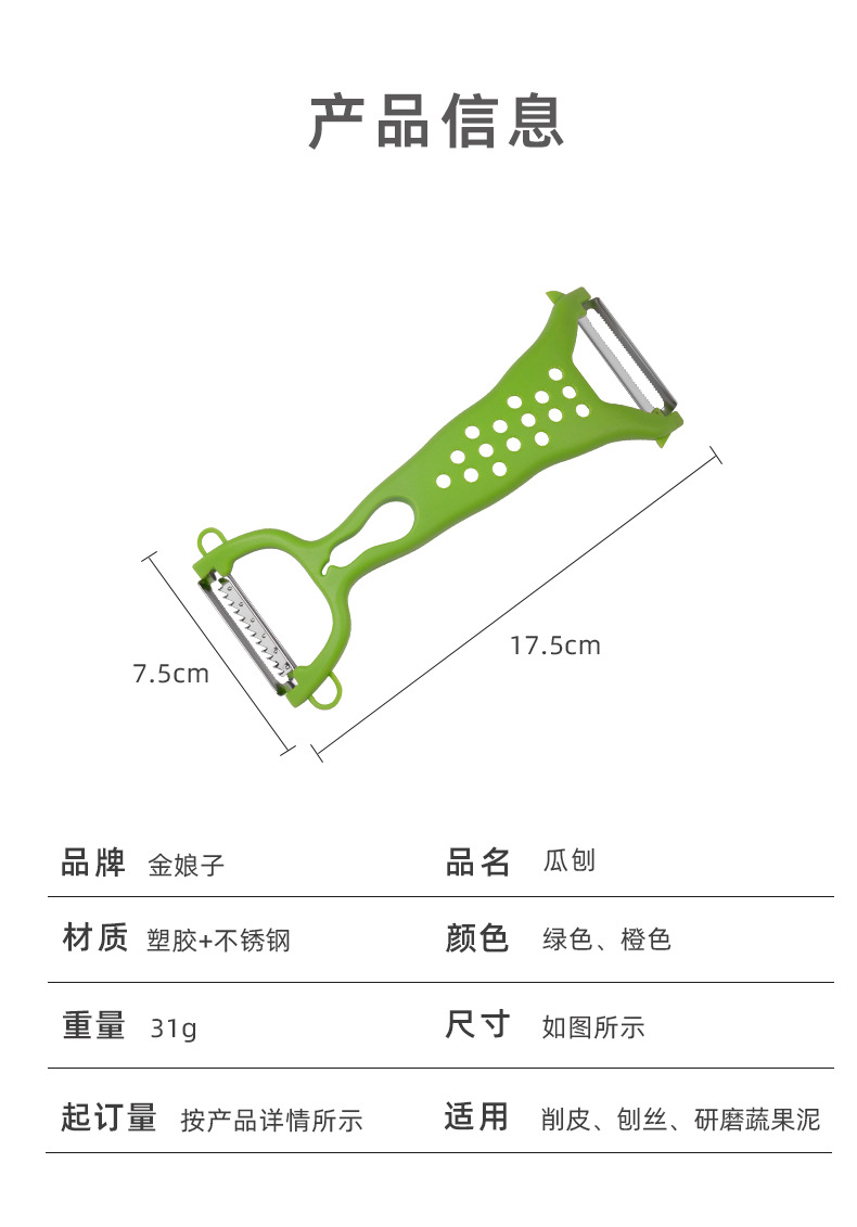 阳江货源多功能厨房削皮刀家用便携刨子果蔬瓜刨土豆刨丝器批发详情3
