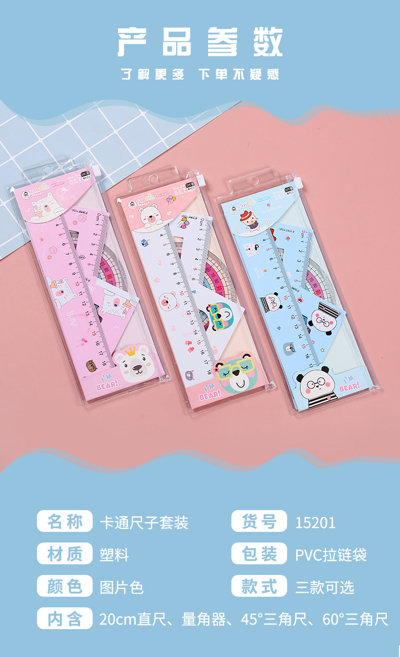 Factory direct sales of flexible rulers, wholesale of flexible rulers for primary school students, cartoon rulers, four-piece sets of straight rulers and set squares pic 3