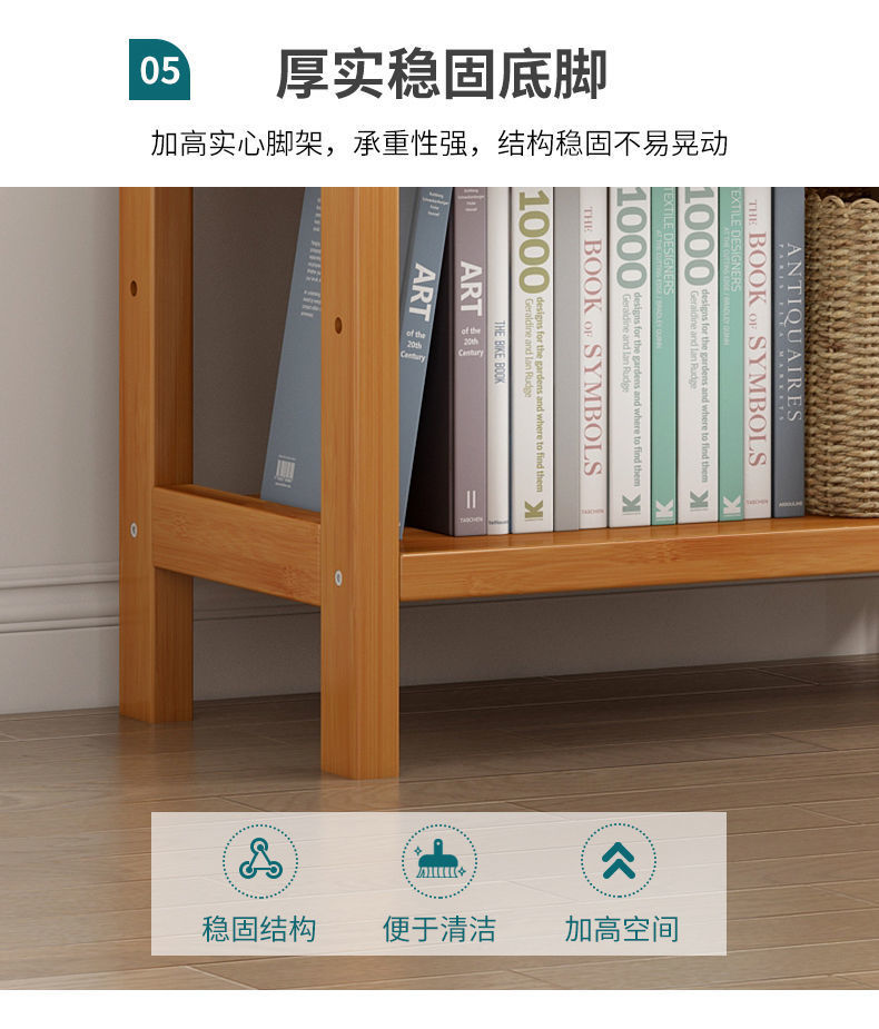 楠竹简易书架落地儿童客厅多层置物架桌面实木学生收纳储物书柜子详情29