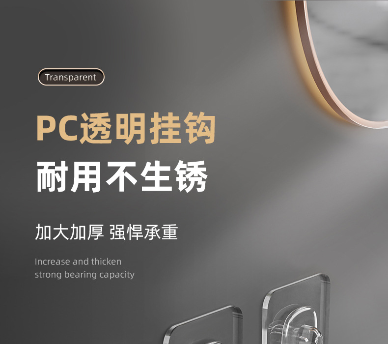 无痕透明挂钩多功能免打孔无痕强力粘钩旋转门后厨房挂衣钩详情1