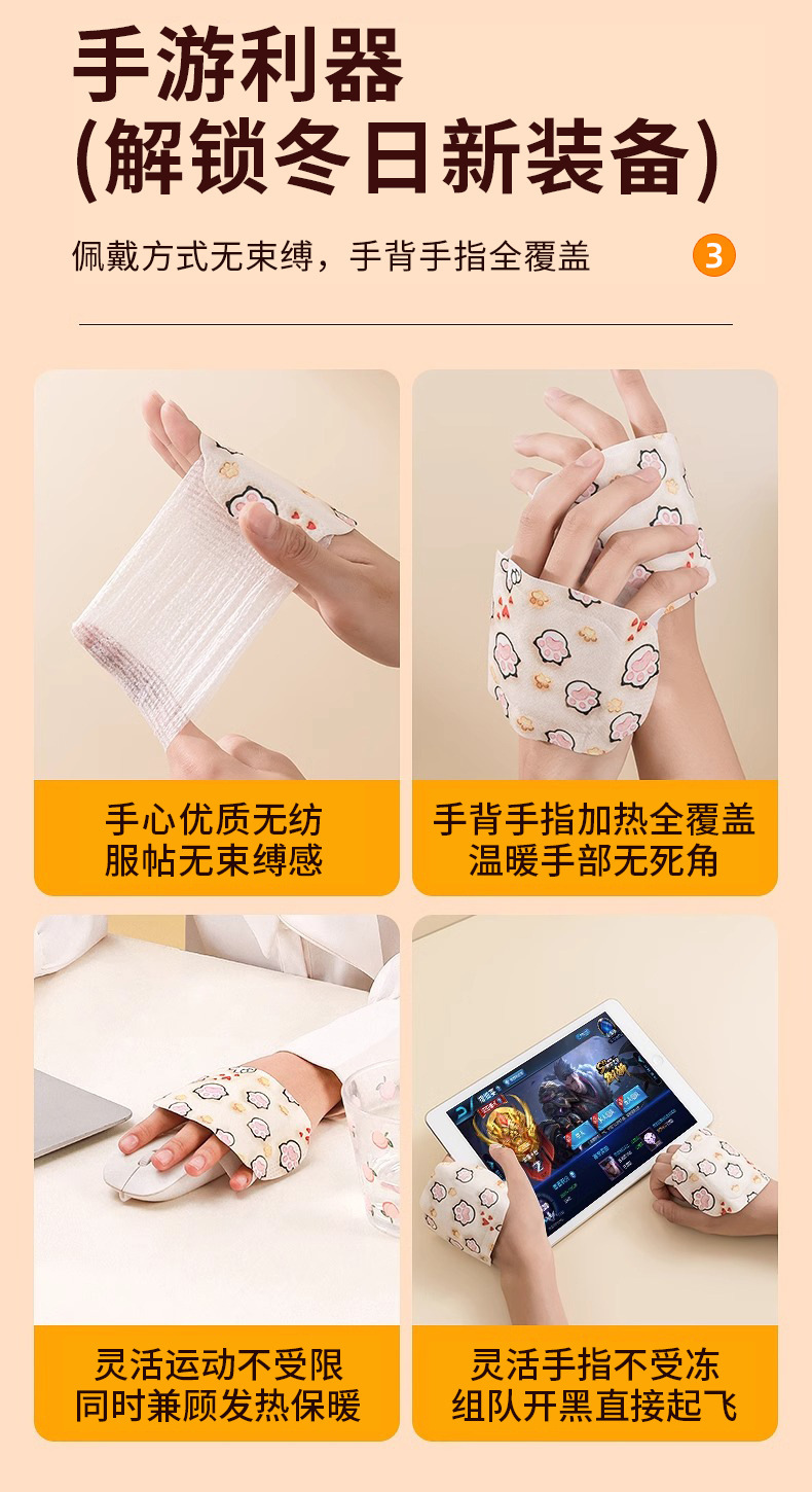 暖手贴冬天自发热学生用暖宝宝手握发热贴一次性儿童写字冻手手背详情9