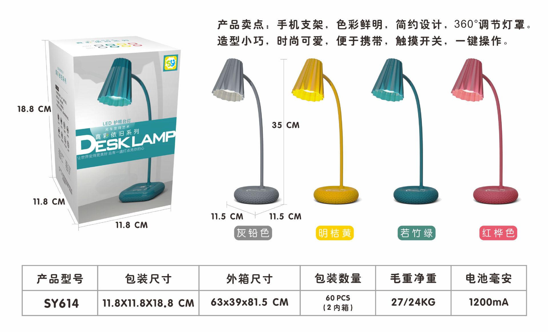 Badminton spherical charging desk lamp, desktop mobile phone stand, study reading lamp, student dormitory writing eye-protecting desk lamp pic 11