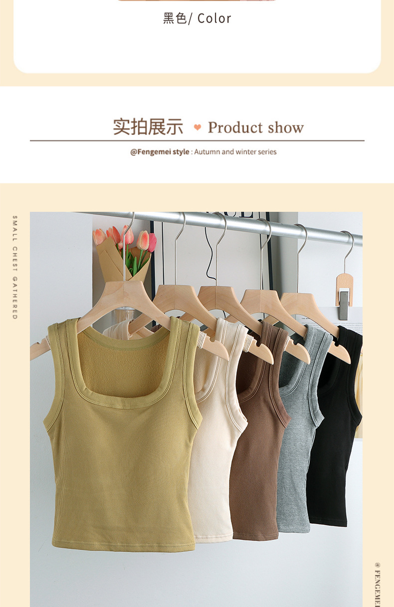 秋冬方领螺纹磨毛保暖背心女固定胸垫内搭修身加厚打底保暖上衣女详情14