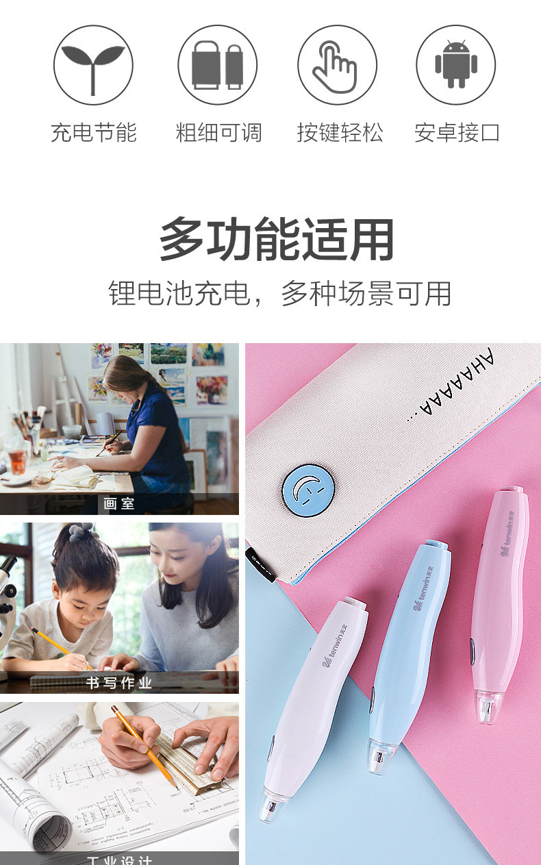 Cross-border creative electric eraser, charging high-gloss eraser, student clean, art painting, electric automatic eraser pic 2