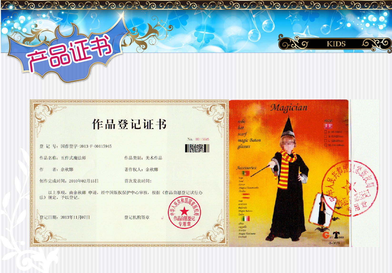 焕佑,万圣节派对,舞台表演服饰,B-0029五件式魔法师,魔法衣服详情7