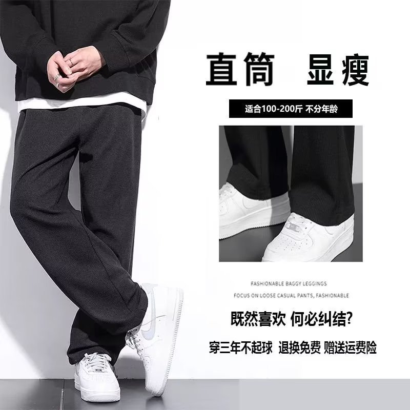 源头厂家裤子男潮流百搭2024大码潮牌宽松抽绳直筒运动裤休闲裤男详情9