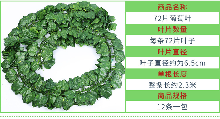 仿真假常春藤假藤人造常春藤青藤吊顶仿真花环绿色人造悬挂植物详情15