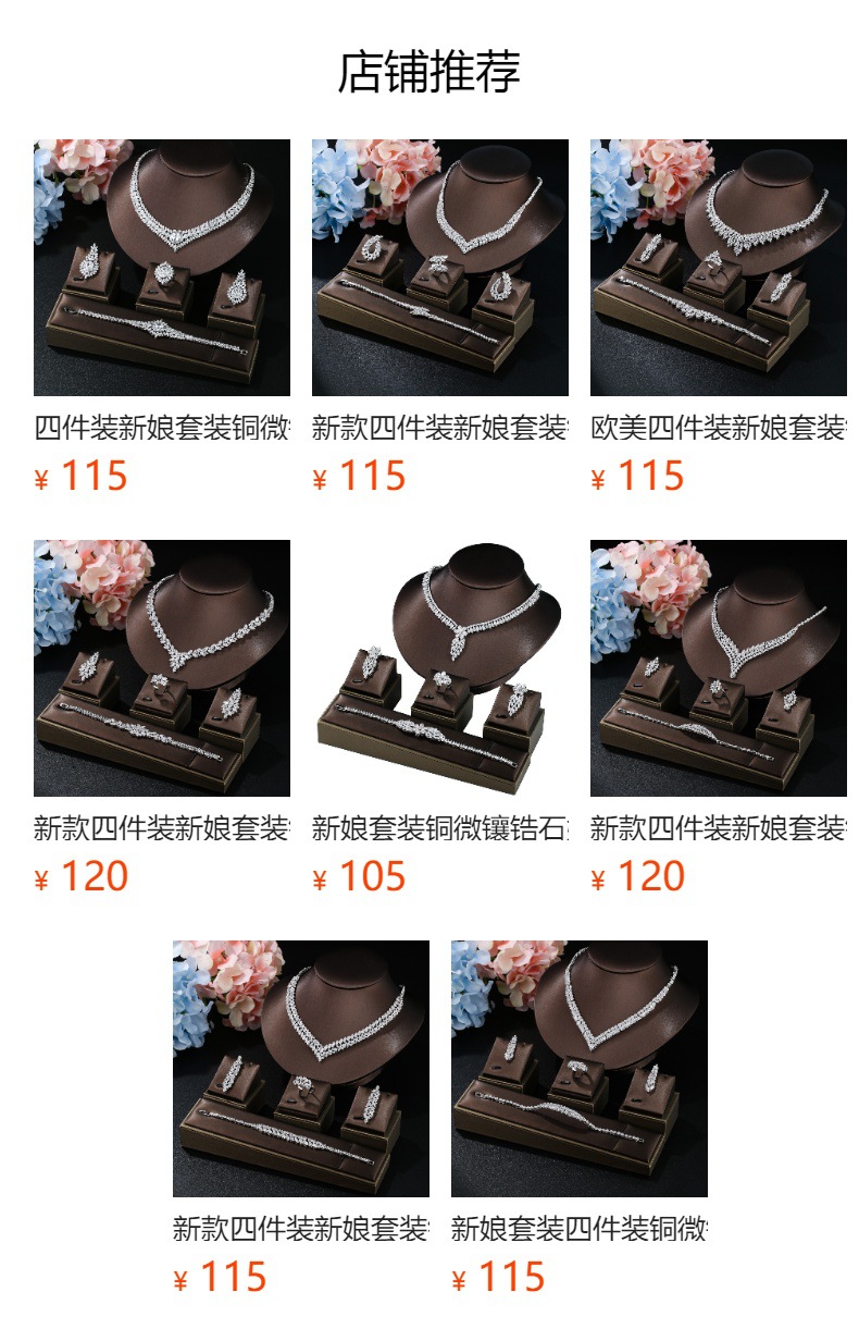 跨境新款四件装新娘套装铜微镶锆石婚礼配饰项链耳环手链戒指详情18