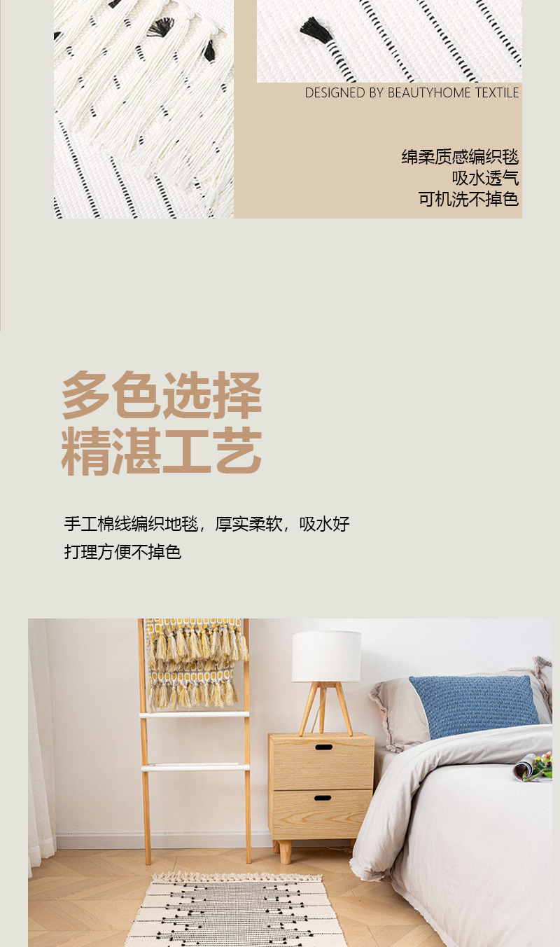 Cotton thread woven cut flower carpet, ethnic-style floor mat for home living room, simple bedroom bed and front of bed tassel foot mat pic 4