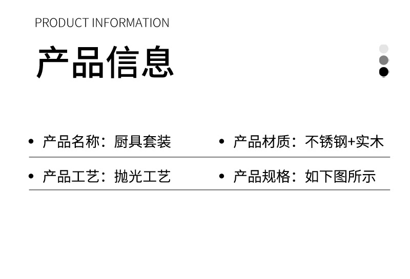 不锈钢厨具套装批发家用锅铲木柄烹饪厨房四件套漏勺炒铲厨乐系列详情7