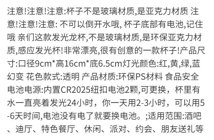 发光水杯手柄可乐杯倒水变色杯子有柄可乐杯遇水发光七彩闪光杯子夜光杯酒吧啤酒杯详情2