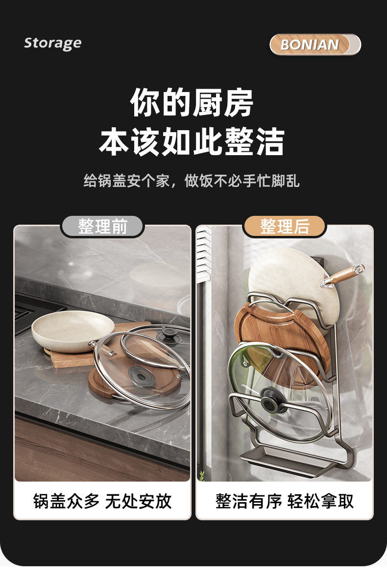 Pot lid rack, wall-mounted kitchen storage rack without drilling, large cutting board placement device, household storage, multi-layer cutting board rack pic 7
