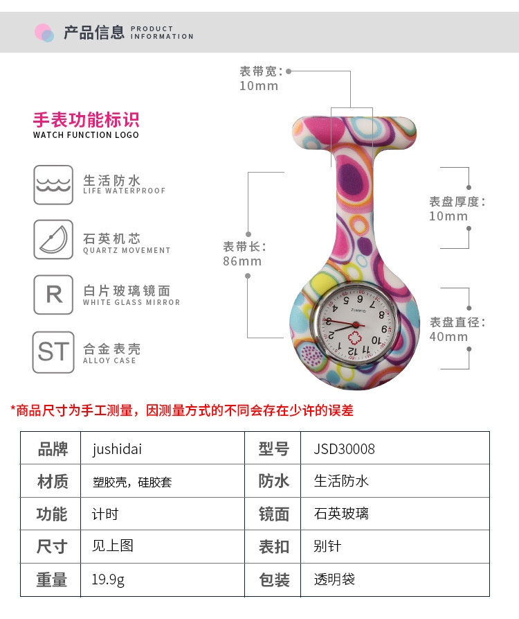 Silicone nurse watch, water transfer printed silicone nurse watch, color nurse watch, gift watch pic 4