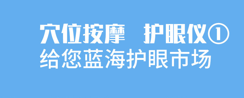 智能眼部按摩仪热敷眼罩眼睛按摩器蒸汽润眼仪蓝牙儿童护眼仪批发详情7