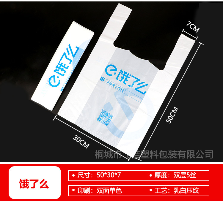 Supermarket plastic bags, custom-made transparent fruit vest bags, food bags, hand-held plastic packaging bags, printed logos pic 17