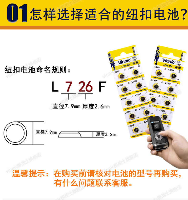 1 vinnic Silver Warrior electronic watch battery button battery L726F/ag2/396A/LR726 pic 3
