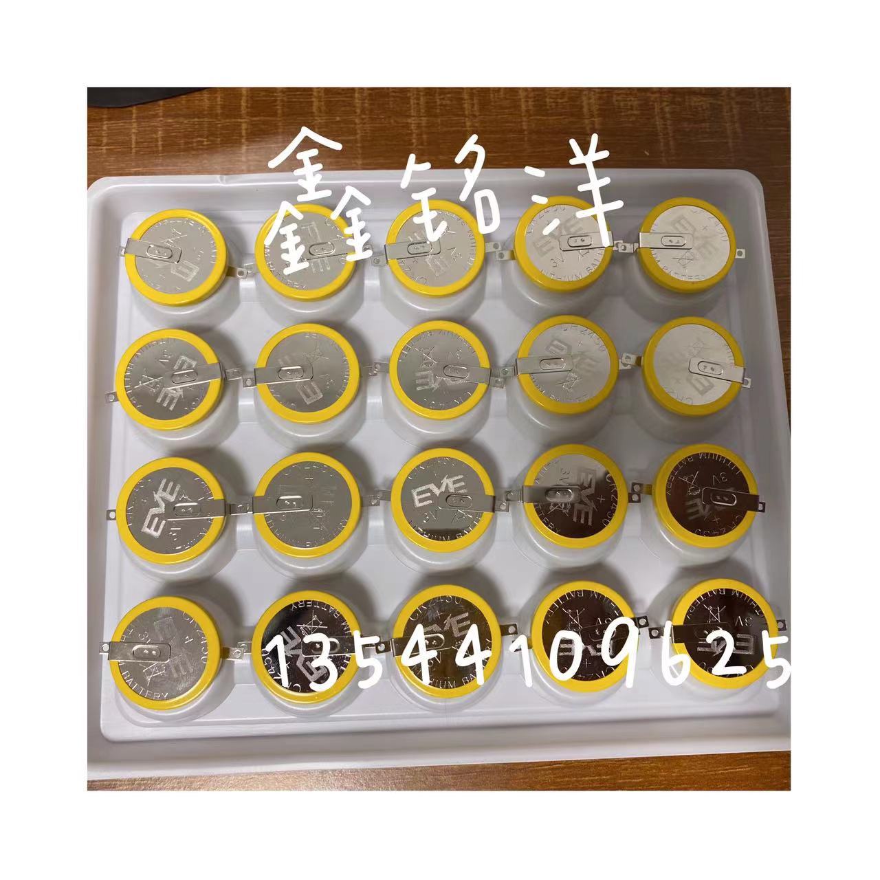 CR2450焊脚EVE2