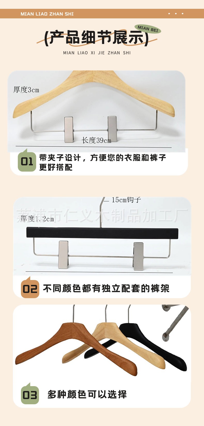 仁义高档手感漆服装店胡桃本色黑色高级无痕实木衣架防滑木质衣架详情7