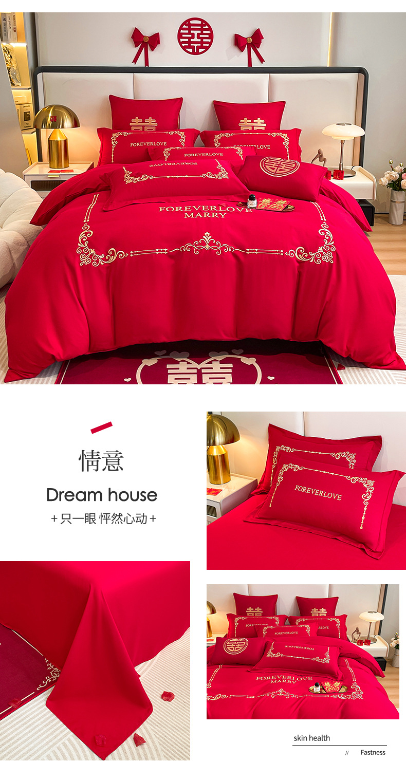亲肤水洗棉加厚磨毛婚庆刺绣四件套大红结婚被套款四件套床笠套件详情21