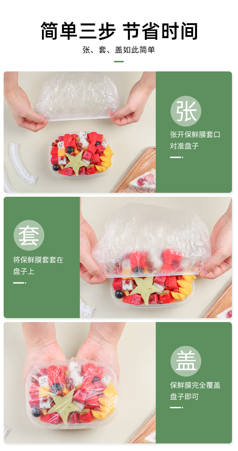 Xunjiajie Food Household Grade dust-proof and insect-proof elastic and tight disposable cling film covers for supermarkets, 100 or 200 pieces pic 10