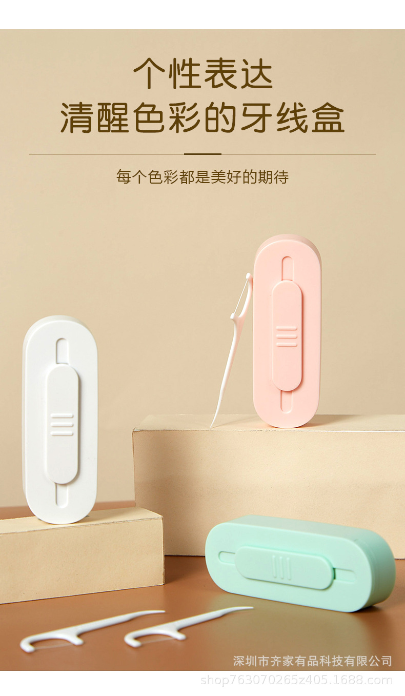 双向便携式牙线盒自动回弹解压神器可装10支牙线棒循环使用详情11