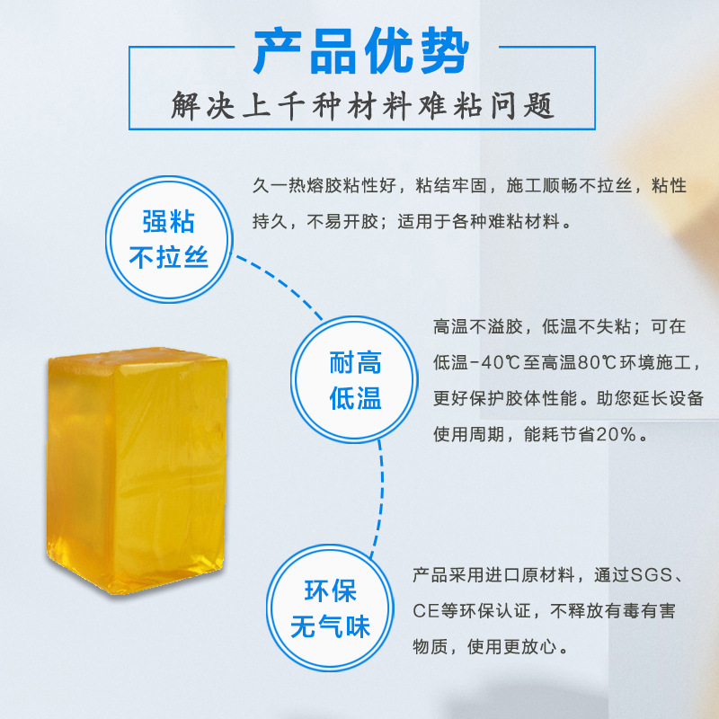 压敏热熔胶