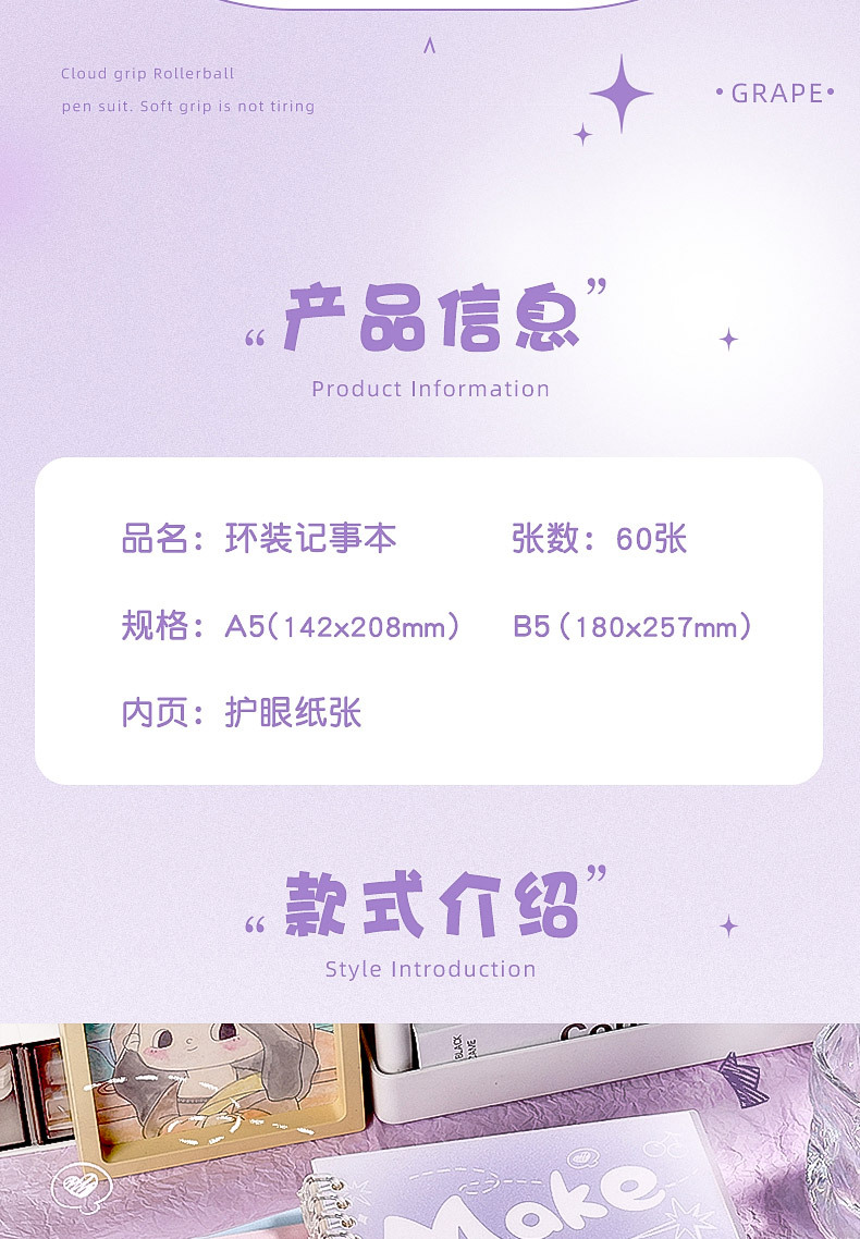 环扣线圈活页本高颜值学生笔记本可爱简约少女心不硌手可替换记事详情14