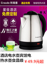 1.2L304 food-grade stainless steel electric kettle, hotel and guesthouse heating kettle pic 1