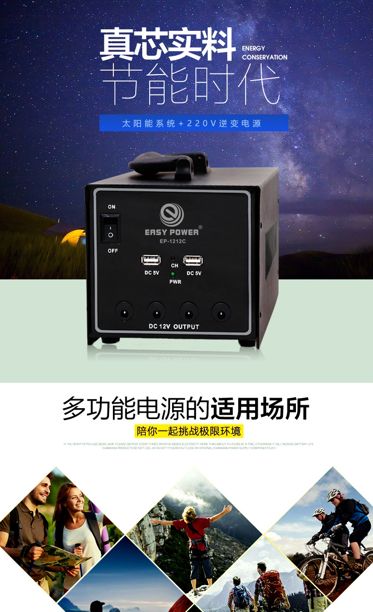 Outdoor portable backup outdoor power supply solar emergency lighting power system equipment EP-1212C pic 12