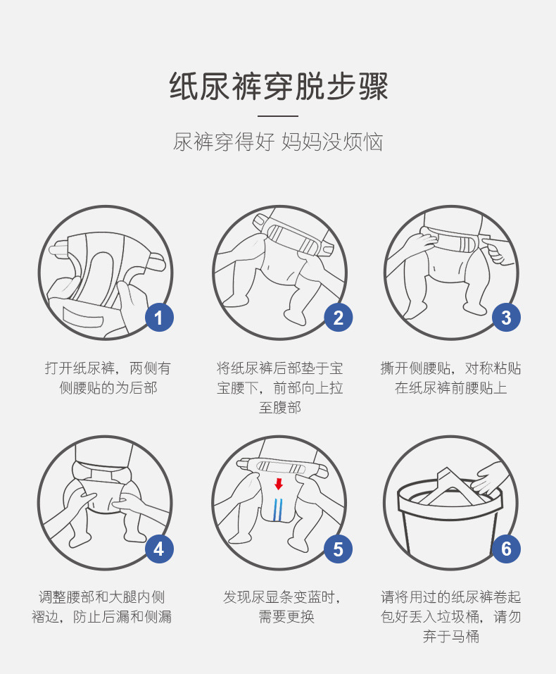 详情页-云柔-纸尿裤_11.jpg