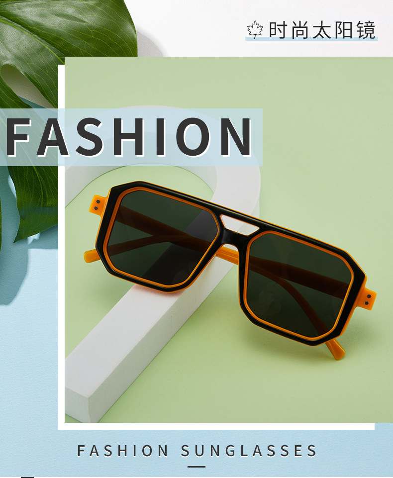 双梁太阳眼镜