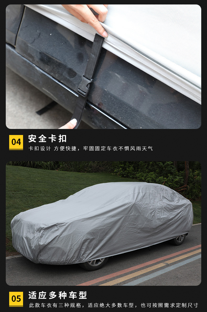 跨境无纺布汽车车衣冬季加厚汽车车衣罩防雪遮阳防晒防尘车罩详情18