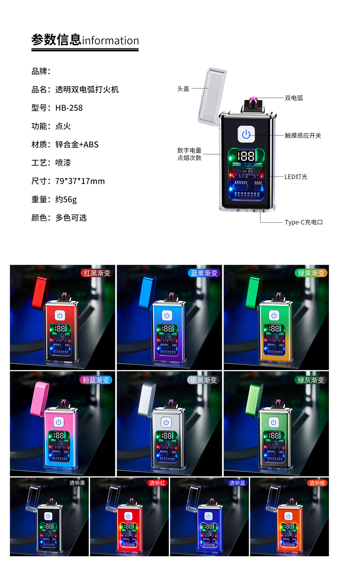 电子打火机