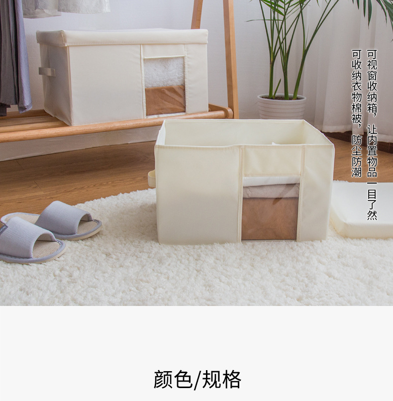 Fabric transparent window storage box, household clothes storage box, large sundries, Oxford fabric toy organizing box, foldable pic 1