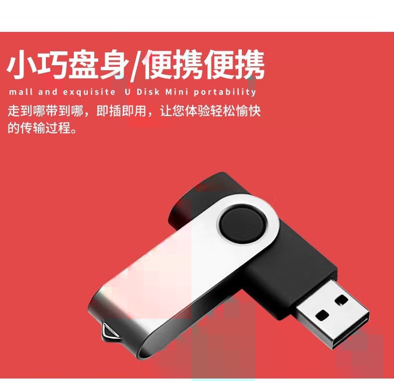 大容量U盘批发刻字旋转金属U盘8g32g制作logo高速卡通礼品U盘16gb详情15