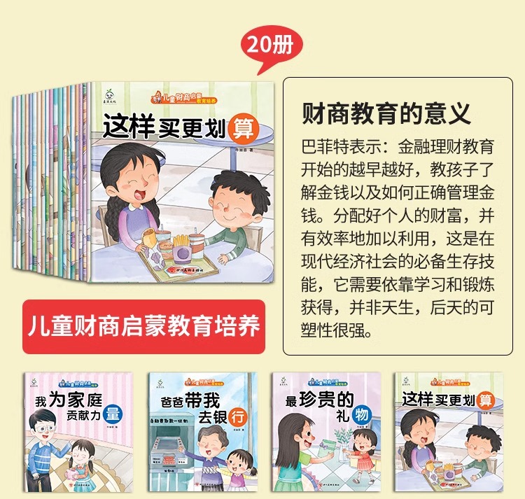 逆商儿童绘本3一6岁幼儿园老师推荐适合大班幼儿阅读的宝宝故事书详情15