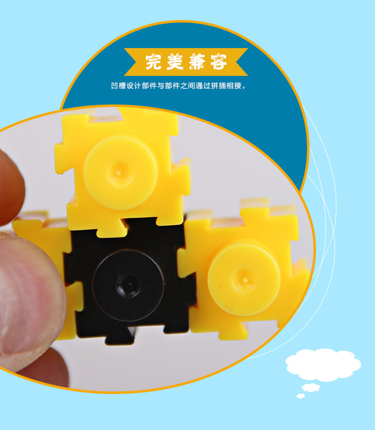 新积木（详情页）阿里_13