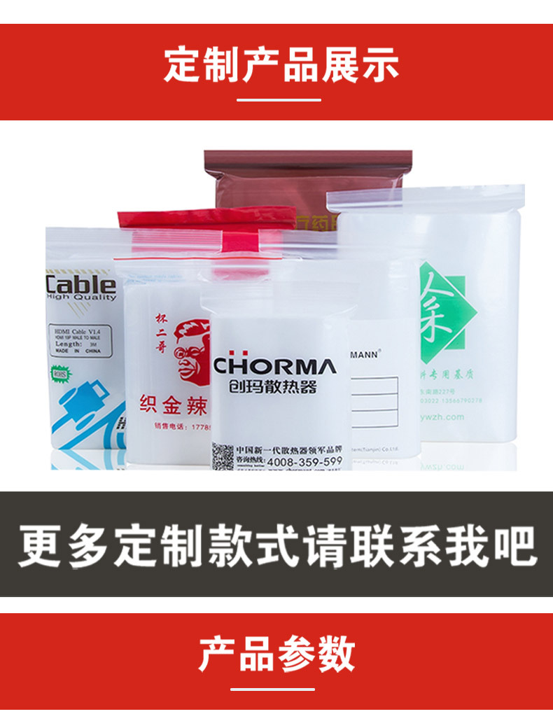 Customized wholesale of pe self-sealing bags, transparent food thickened sealing bags, large plastic packaging bags, jewelry bags and sealed bags pic 21