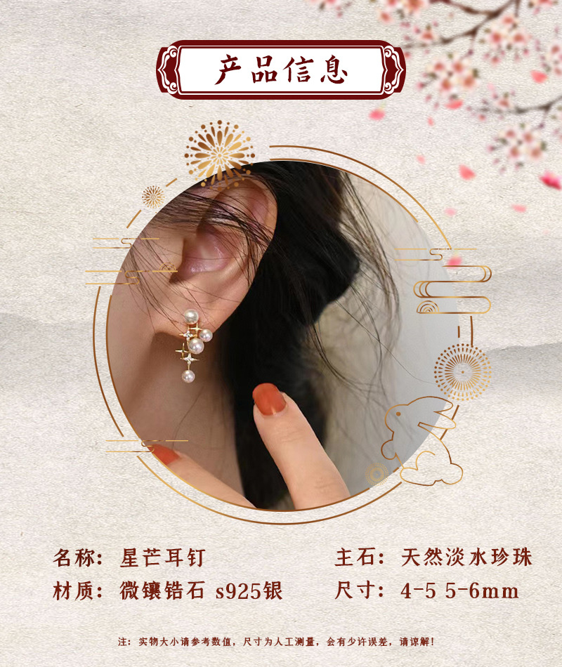 天然淡水星芒长款珍珠耳钉女百搭高级感法式复古星星耳