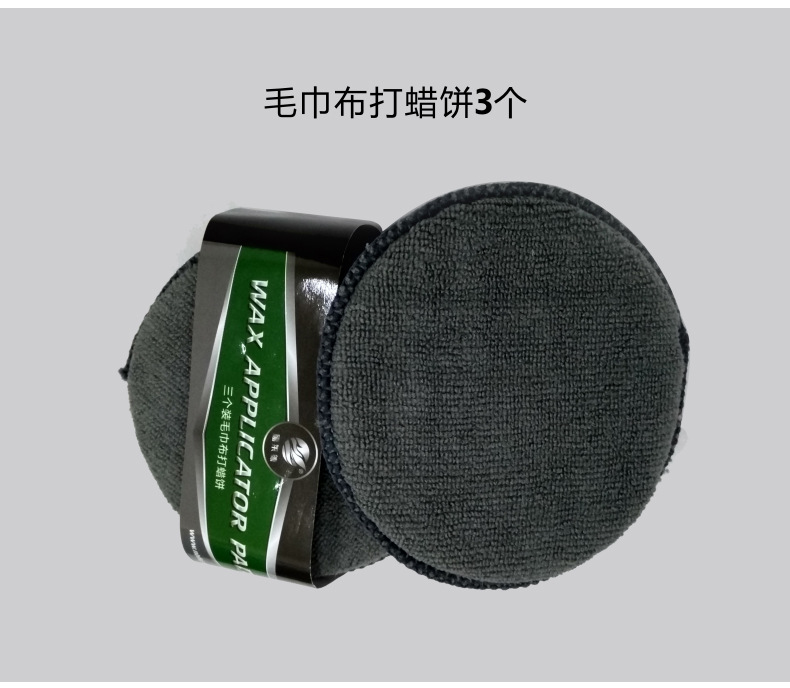 洗车清洁9件套_07